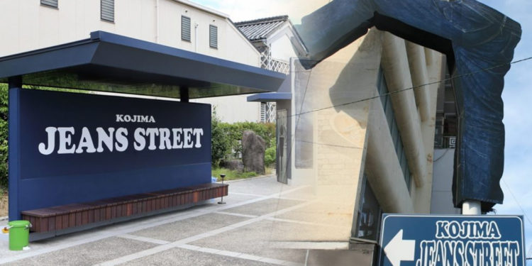 Kojima Jeans Street